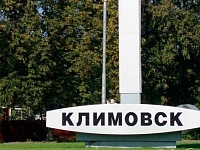 Климовск купить в Москве оптом и в розницу