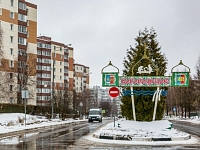 Богородское купить в Москве оптом и в розницу